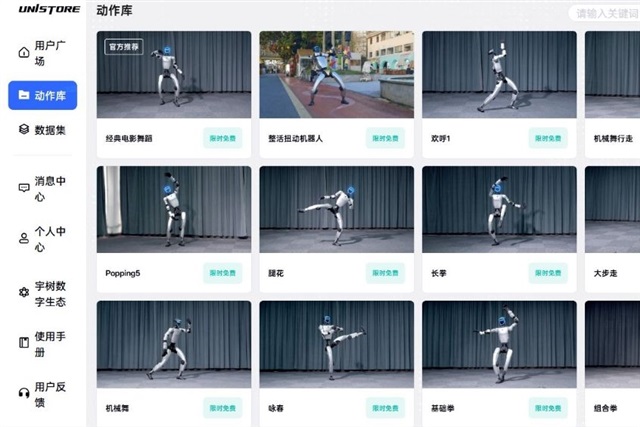 Unitree launches humanoid robot motion App Store for robot skills